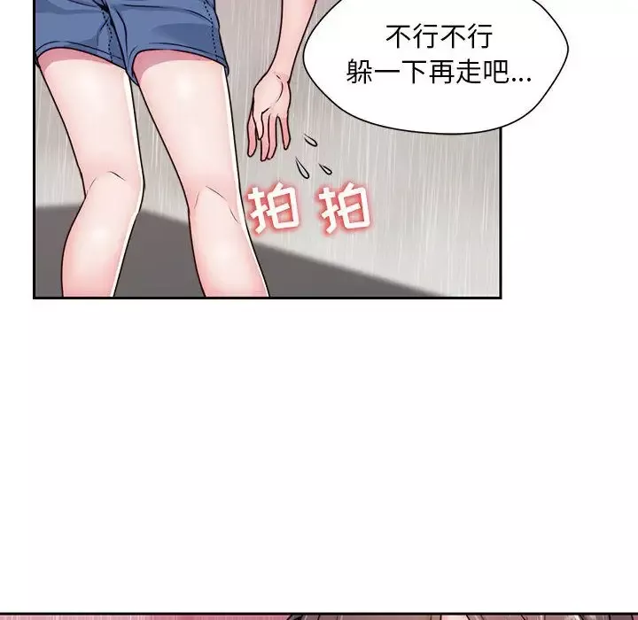 全都给你-第21章 - 图片 16