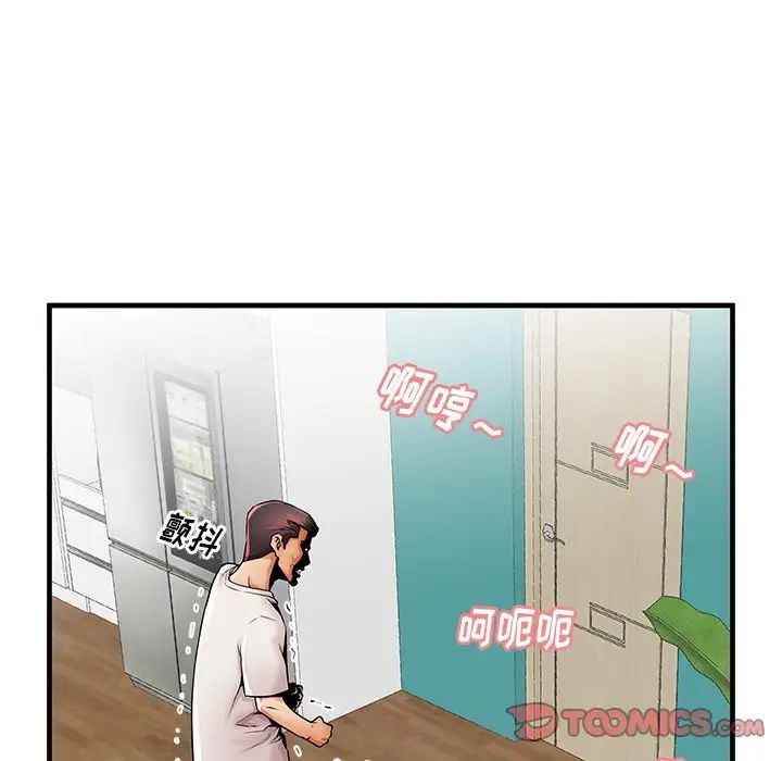 失格妈妈第38话