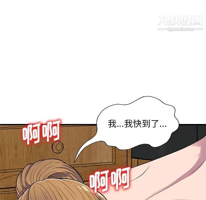 偷食的滋味第23話