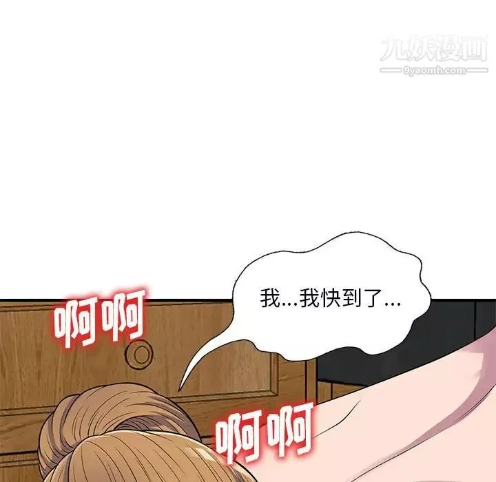 偷食的滋味第23話