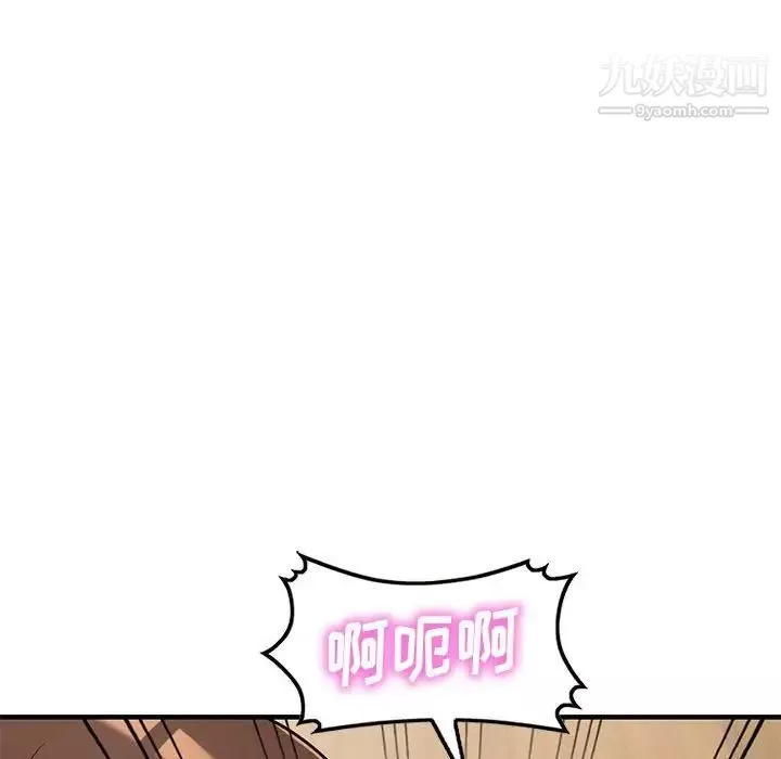 偷食的滋味-第23话 - 图片 62