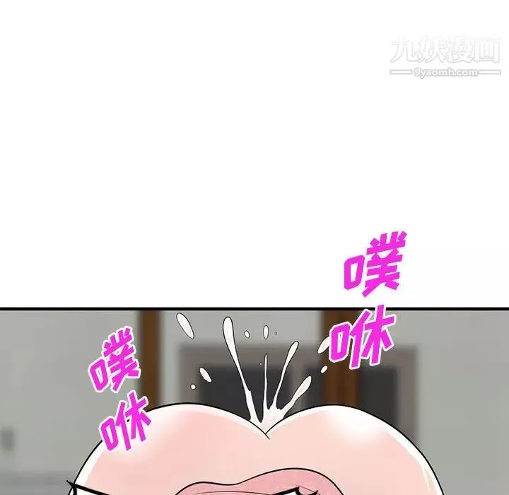 偷食的滋味-第23话 - 图片 65