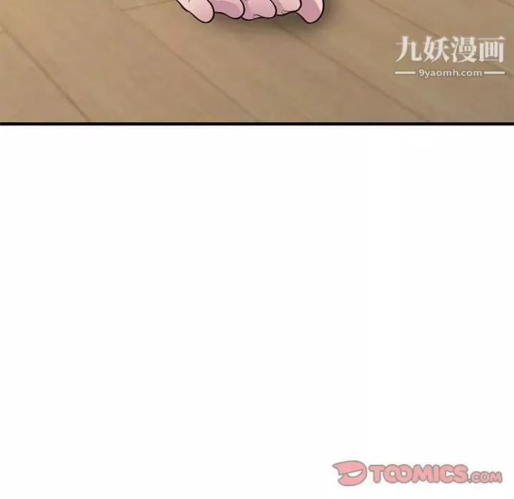 偷食的滋味第23話