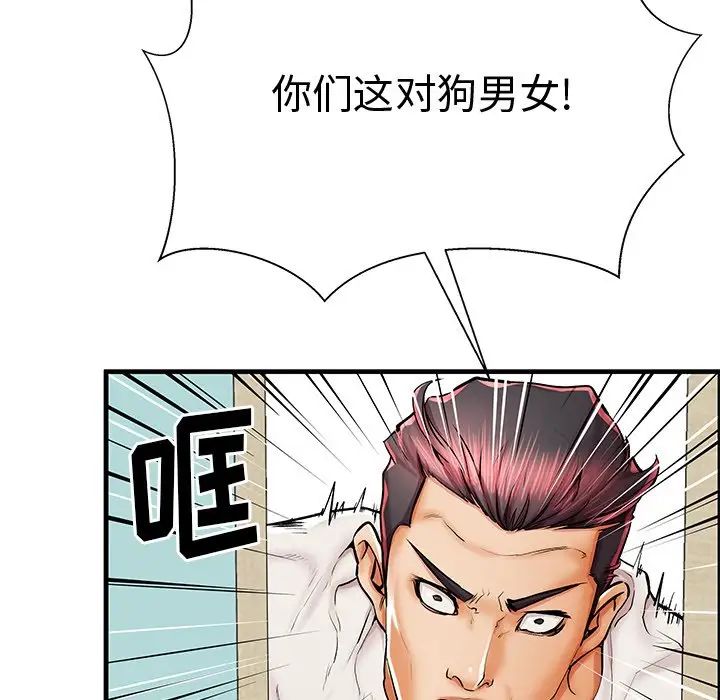 失格妈妈第38话