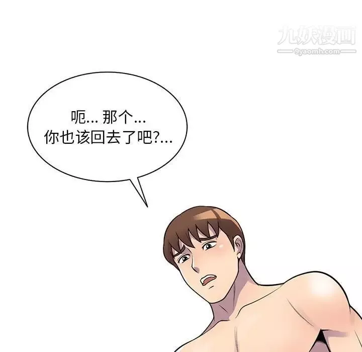 偷食的滋味-第23话 - 图片 72