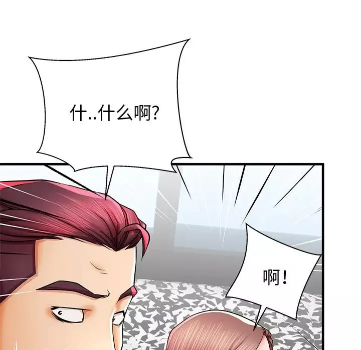 失格媽媽第38话