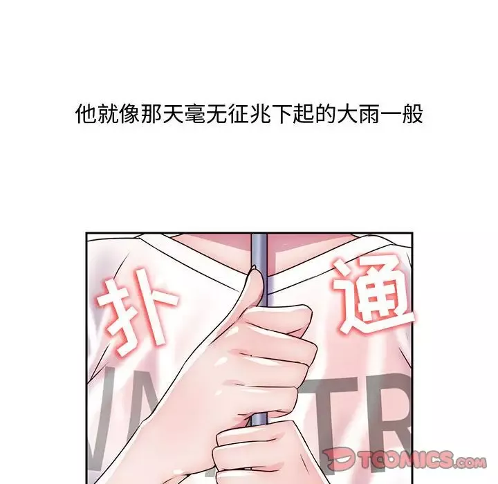 全都给你-第21章 - 图片 30