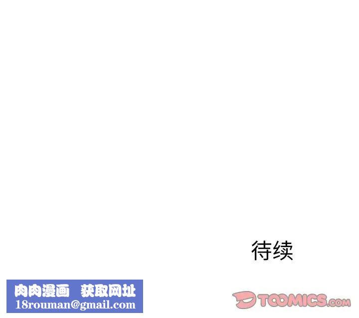 失格妈妈第38话