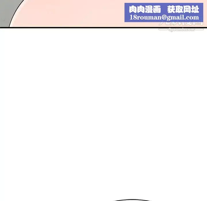 偷食的滋味-第23话 - 图片 74