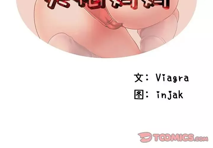 失格媽媽第39话