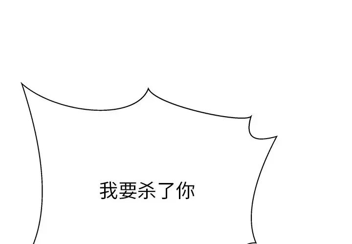 失格妈妈第39话