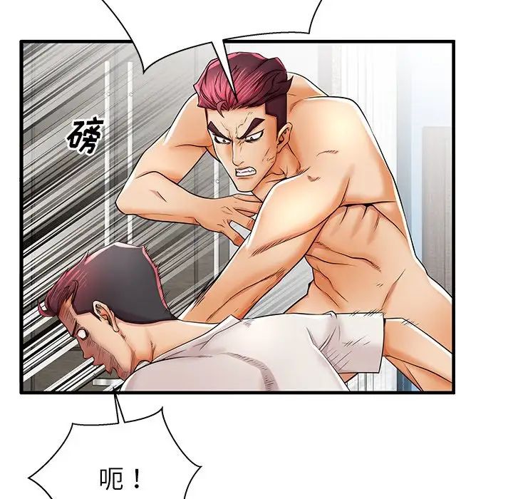 失格妈妈第39话