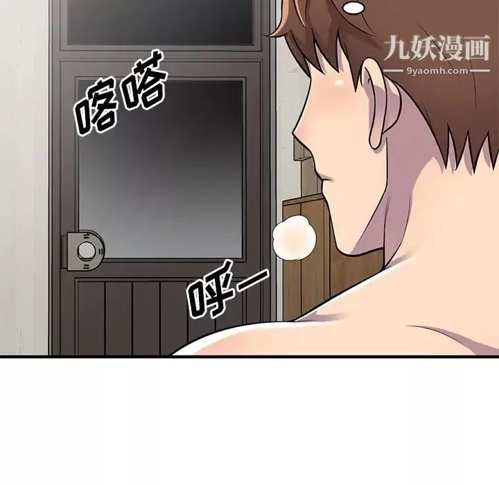 偷食的滋味第23話