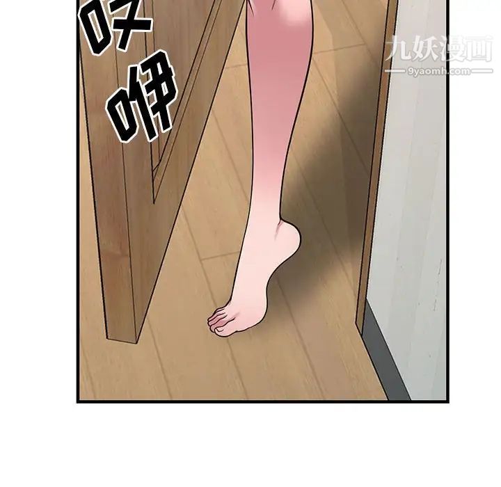 偷食的滋味第23話