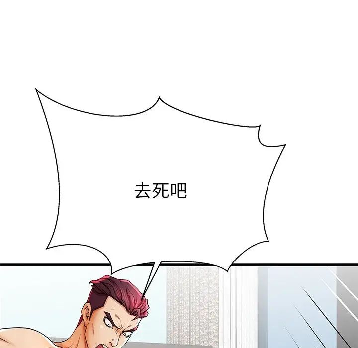 失格妈妈第39话