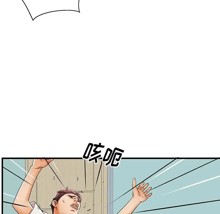 失格妈妈第39话