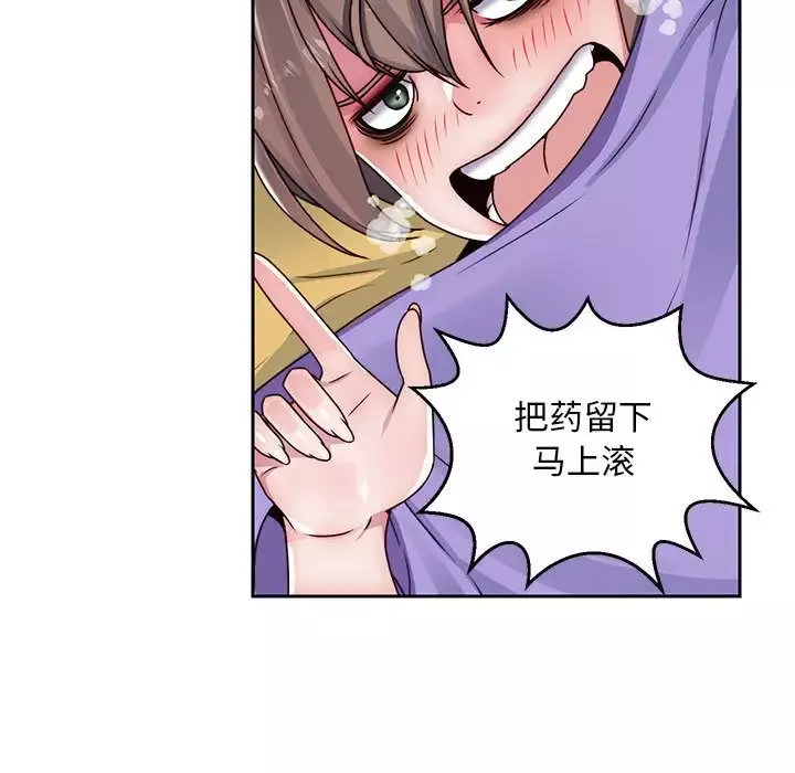 全都给你-第21章 - 图片 39