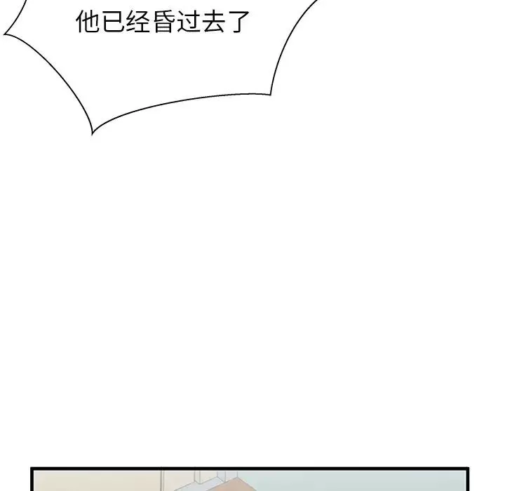 失格妈妈-第39话 - 图片 19