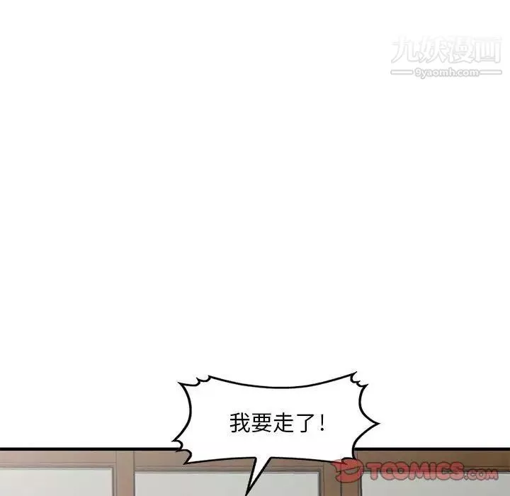 偷食的滋味-第23话 - 图片 93