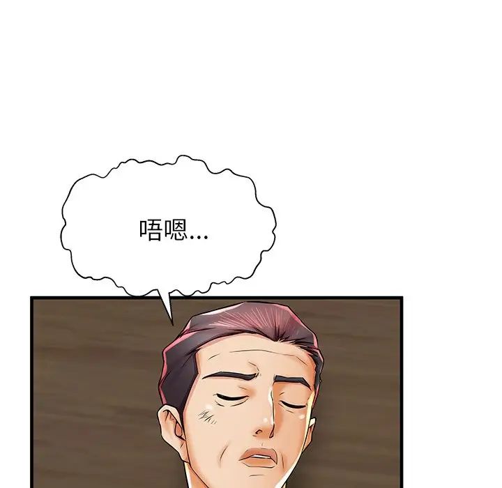 失格妈妈第39话