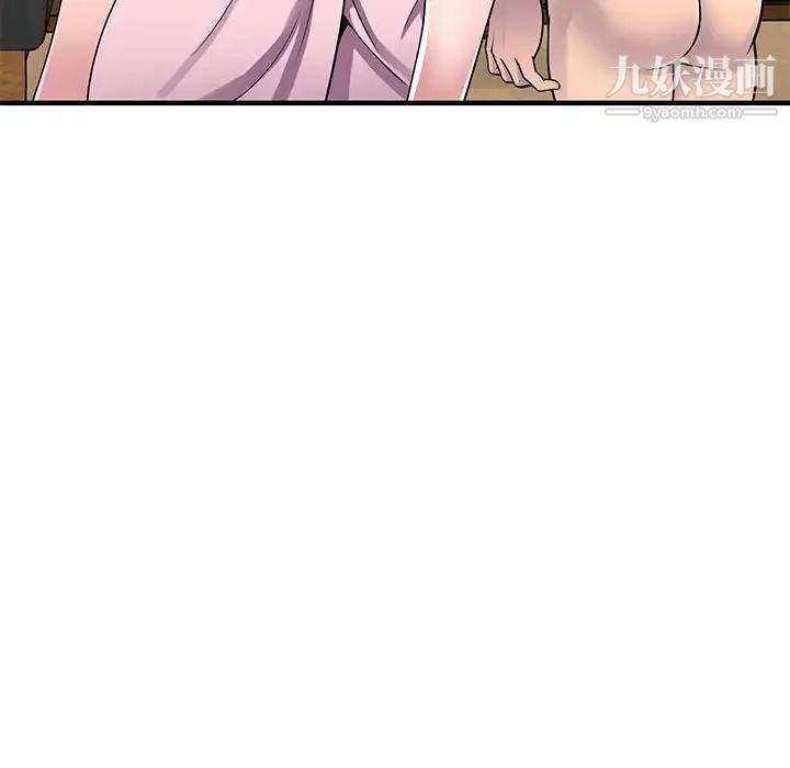 偷食的滋味第23話