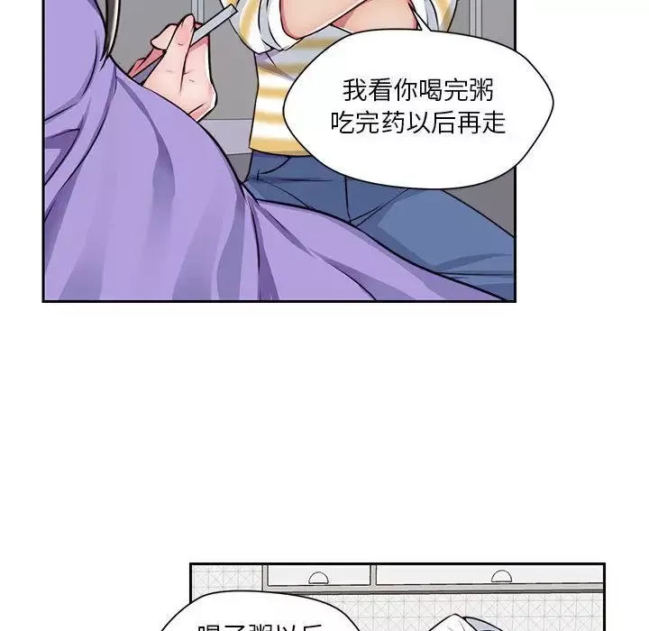 全都给你-第21章 - 图片 45