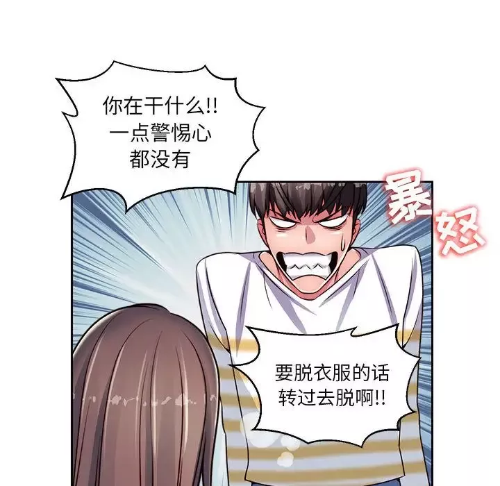 全都给你-第21章 - 图片 47