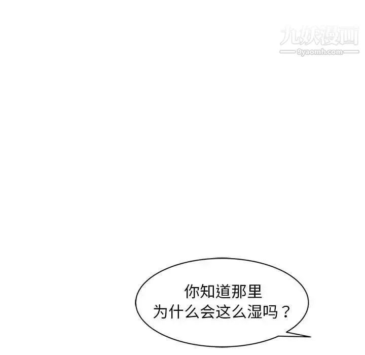 偷食的滋味第23話