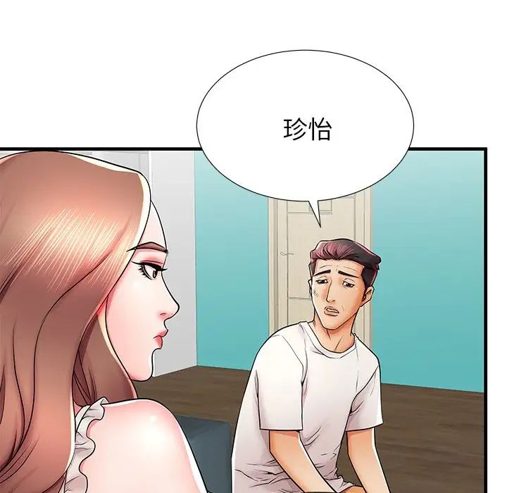 失格媽媽第39话