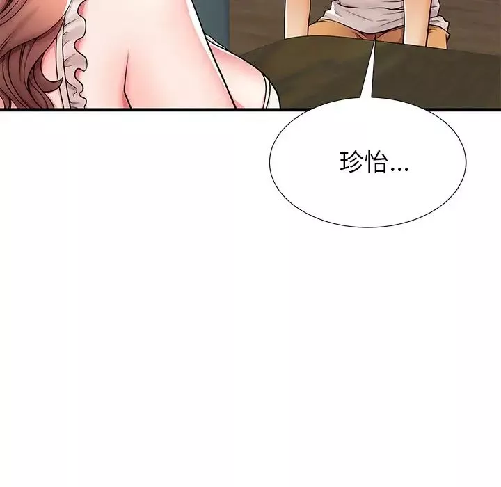 失格媽媽第39话