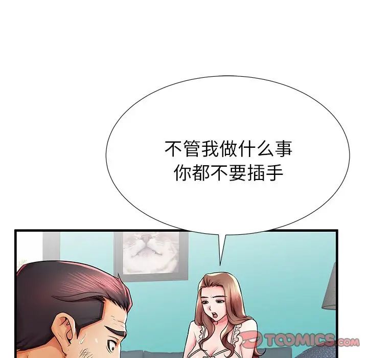 失格媽媽第39话