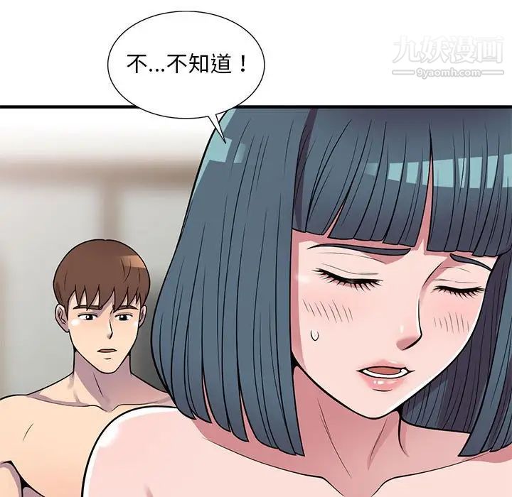 偷食的滋味第23话