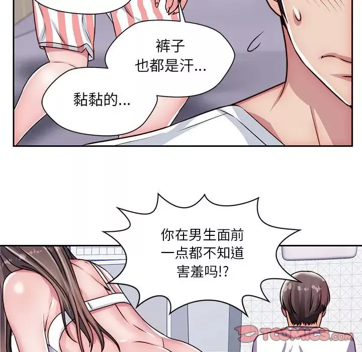 全都给你-第21章 - 图片 50