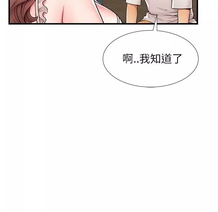 失格媽媽第39话