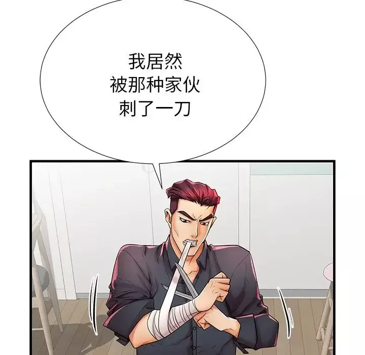 失格媽媽第39话