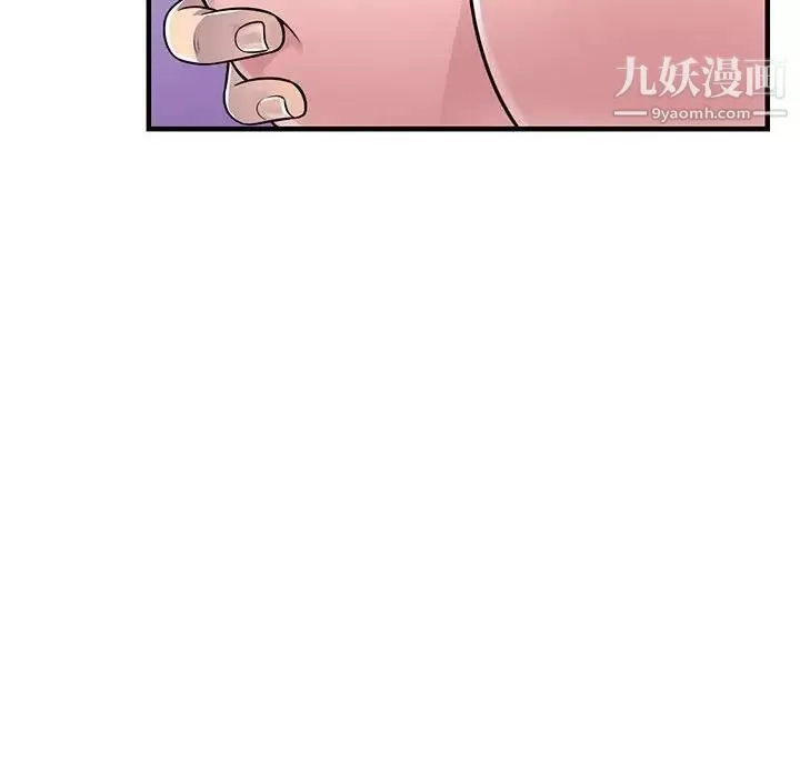 偷食的滋味第23話