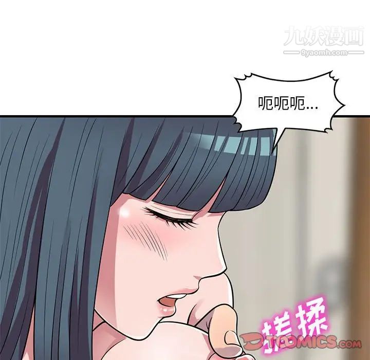 偷食的滋味第23话