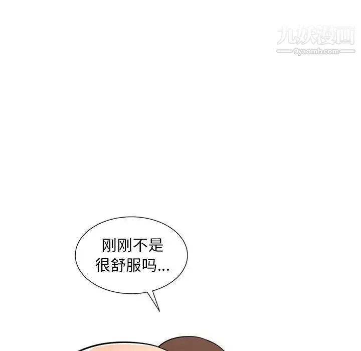 偷食的滋味第23話