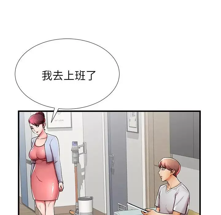 失格媽媽第39话