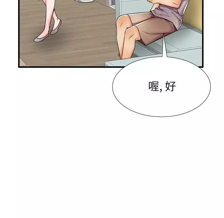 失格媽媽第39话