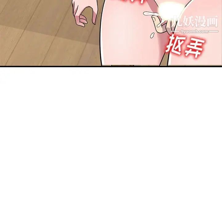 偷食的滋味第23话