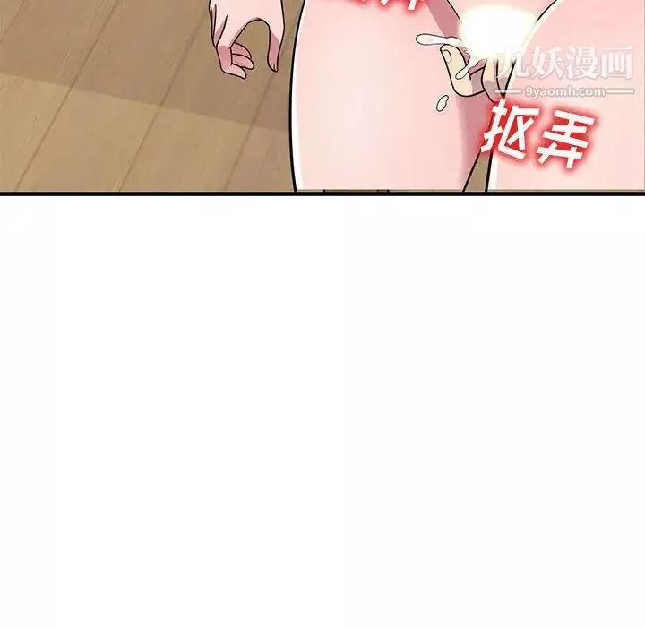 偷食的滋味-第23话 - 图片 124