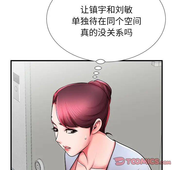 失格妈妈第39话