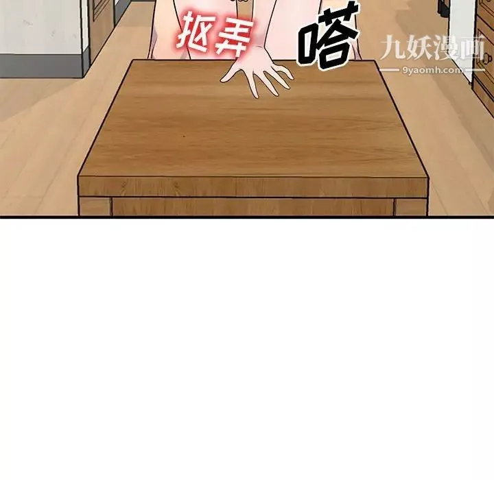 偷食的滋味第23話