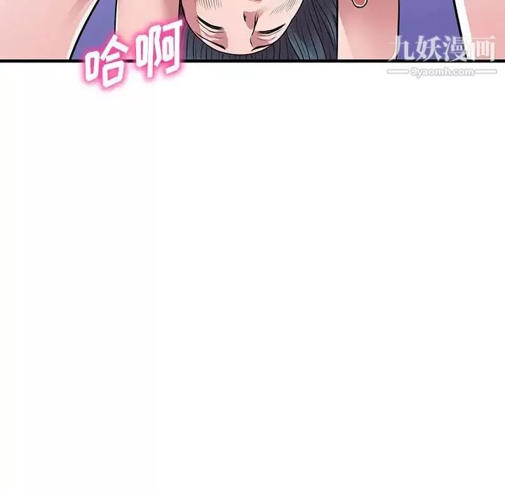 偷食的滋味第23話