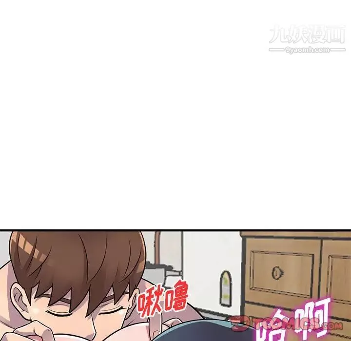 偷食的滋味-第23话 - 图片 141