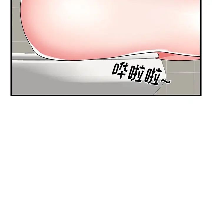 失格妈妈第39话