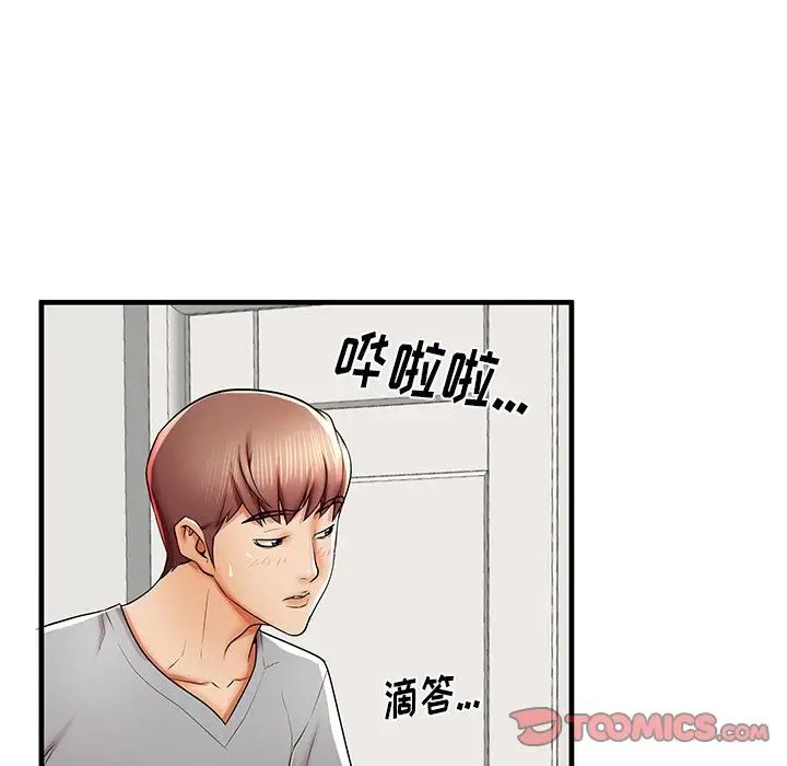 失格妈妈第39话