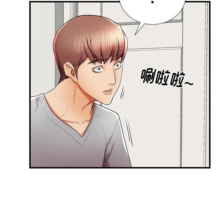 失格妈妈第39话