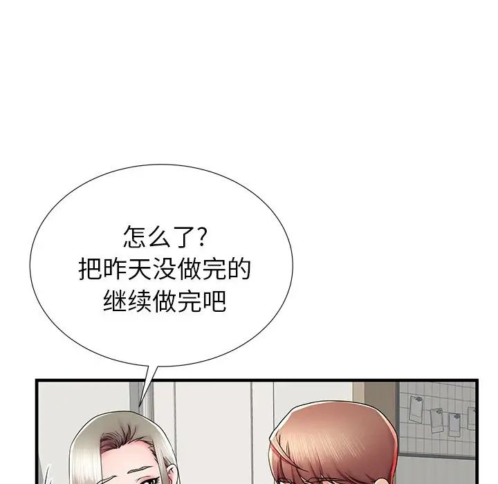 失格媽媽第39话